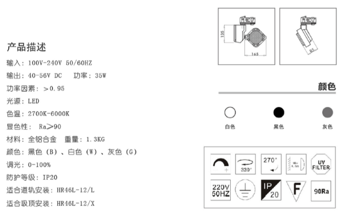 H3112專業射燈——產品描述