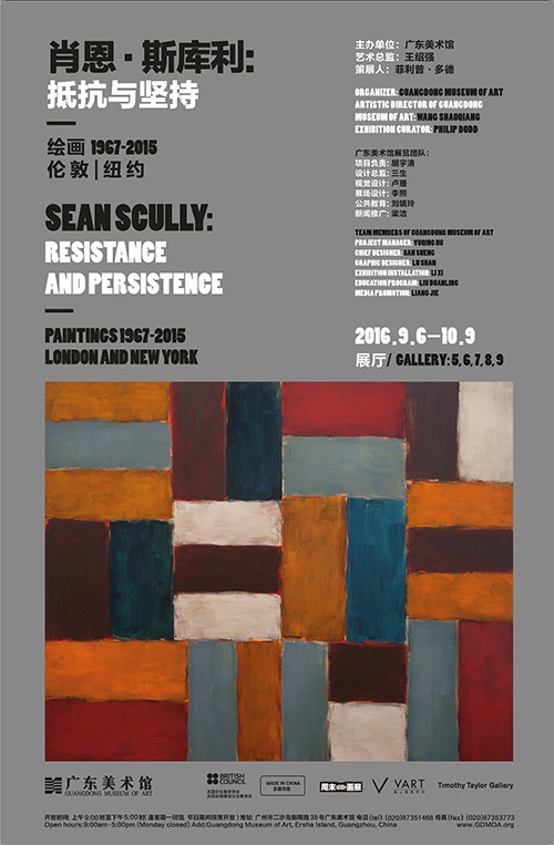 艺术家肖恩?斯库利:抵抗与坚持”绘画展