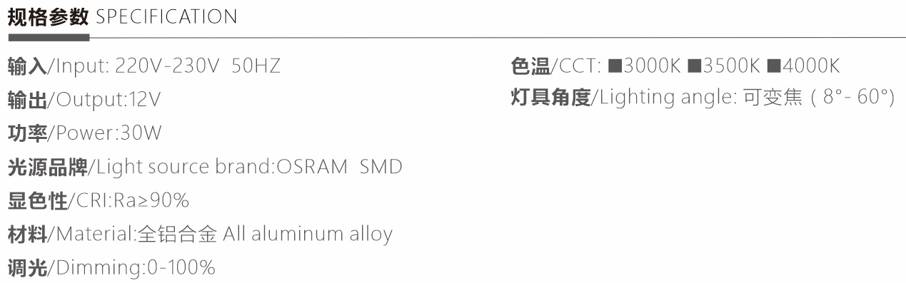 H3221led博物导轨灯具规格参数