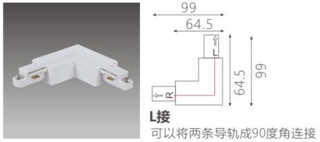 L接:可以将两条导轨成90度角链接