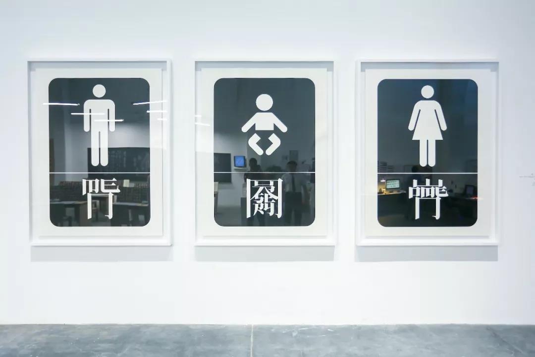 《徐冰:思想与方法》:超越文化界限的艺术光影照明第13张